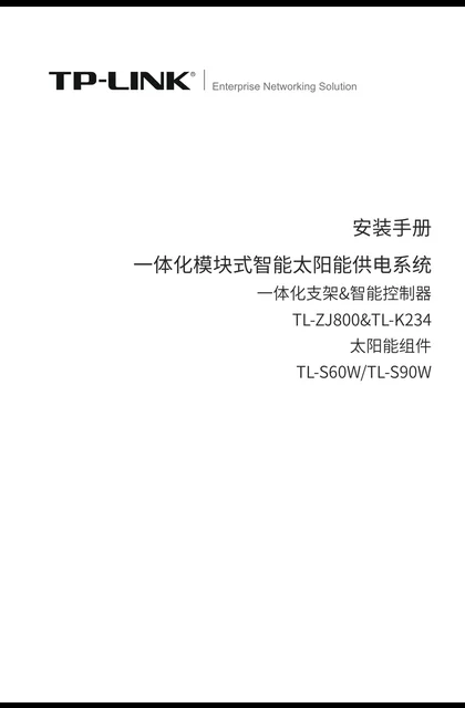 TP-LINK TL-S90W V1.0